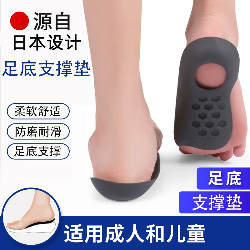 日本足底直腿鞋垫柔软足弓鞋垫舒适护脚防磨支撑垫脚垫男女通用