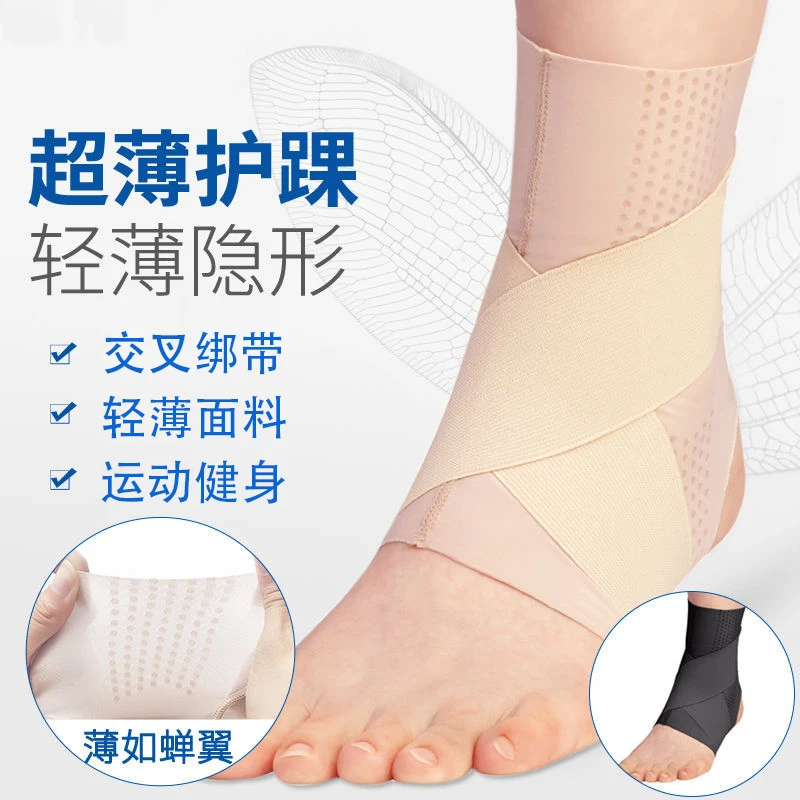 日本薄款护踝套绑带脚踝扭伤恢复护女踝关节运动固定男脚腕防崴脚