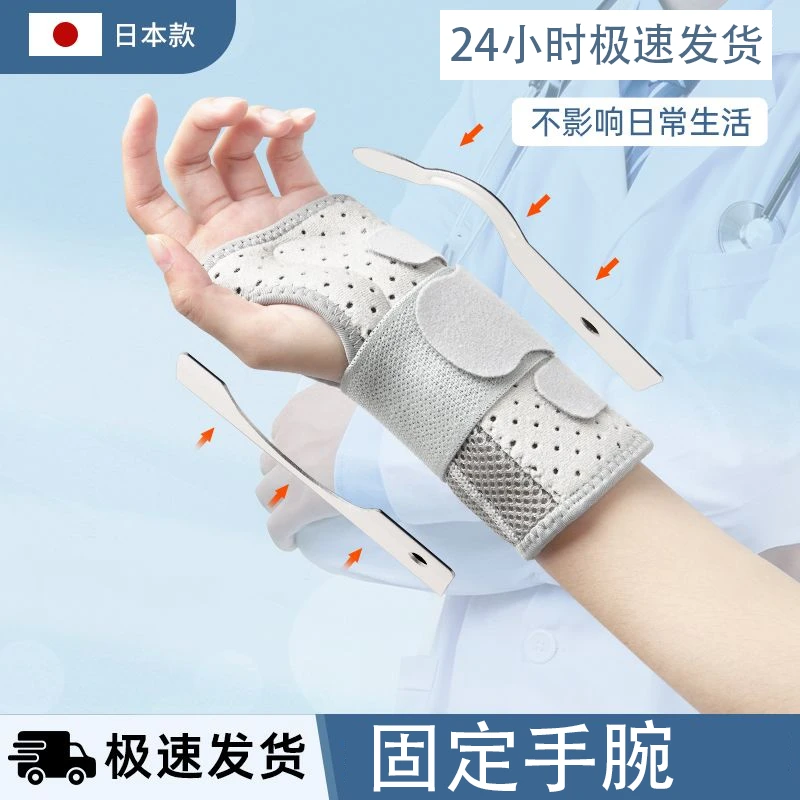 腕关节固定护腕扭伤腱鞘扭伤劳损关节支具恢复护套腕带护手腕套