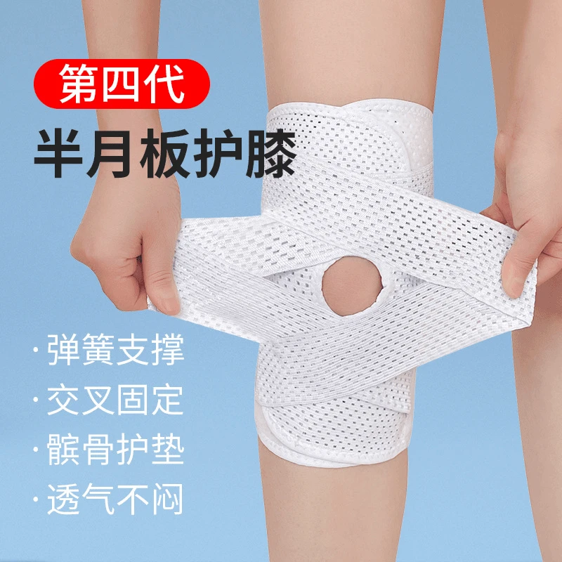 日本半月板专用绑带护膝膝盖保护套运动髌骨膝关节跑步护具专业级
