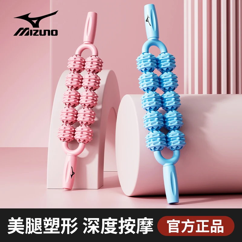 Mizuno/美津浓 狼牙棒按摩滚轴按摩棒滚轮肌肉放松深度按摩器