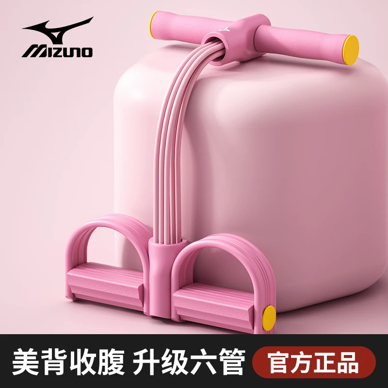 Mizuno/美津浓脚蹬拉力器拉力绳仰卧起坐辅助器女开背小燕飞拉伸