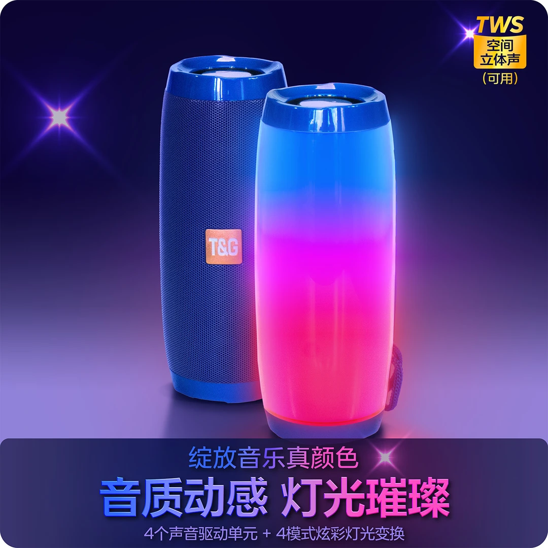 LED七彩灯闪光无线蓝牙音响TWS低音插卡U盘3D户外便携式音箱电竞