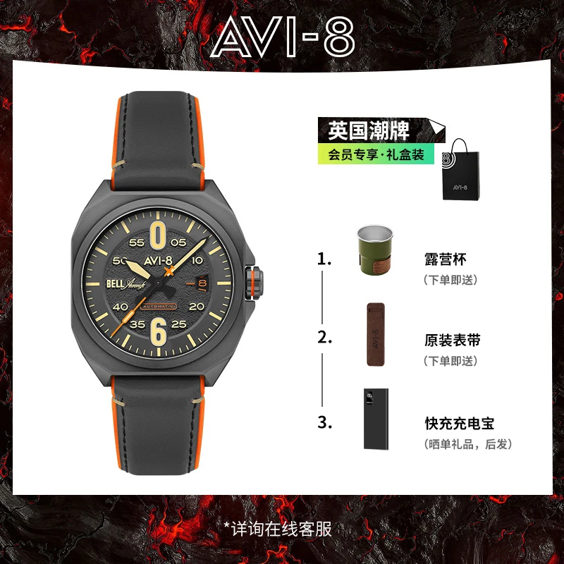 AVI-8手BELL X1联名款自动机械手表蓝宝石多4115男表商务手表