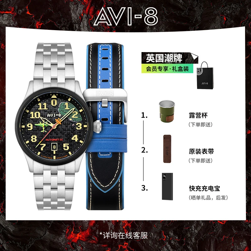 AVI-8手capcom联名款自动机械手表蓝宝石多功能表4121