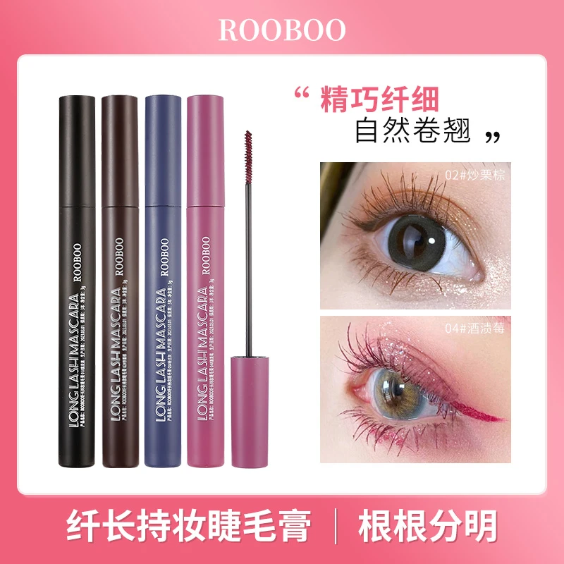 【到手三支】彩色睫毛膏女纤长卷翘太阳花眉防水不晕染持妆定型防汗