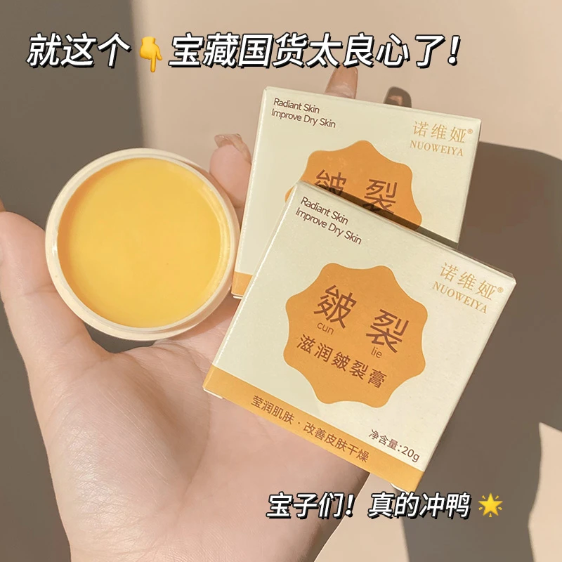 【4.9/2盒】诺维娅滋润皴裂膏润护面霜补水保湿防干防冻推荐手足霜
