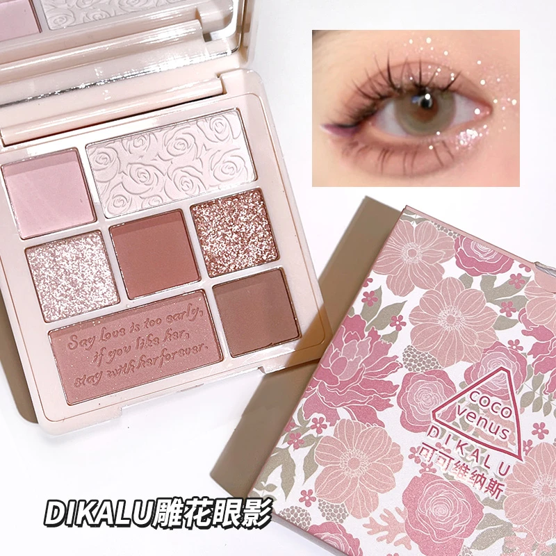 迪卡露雕花眼影盘小众品牌低饱和蓝色眼影哑光提亮氛围感女推荐