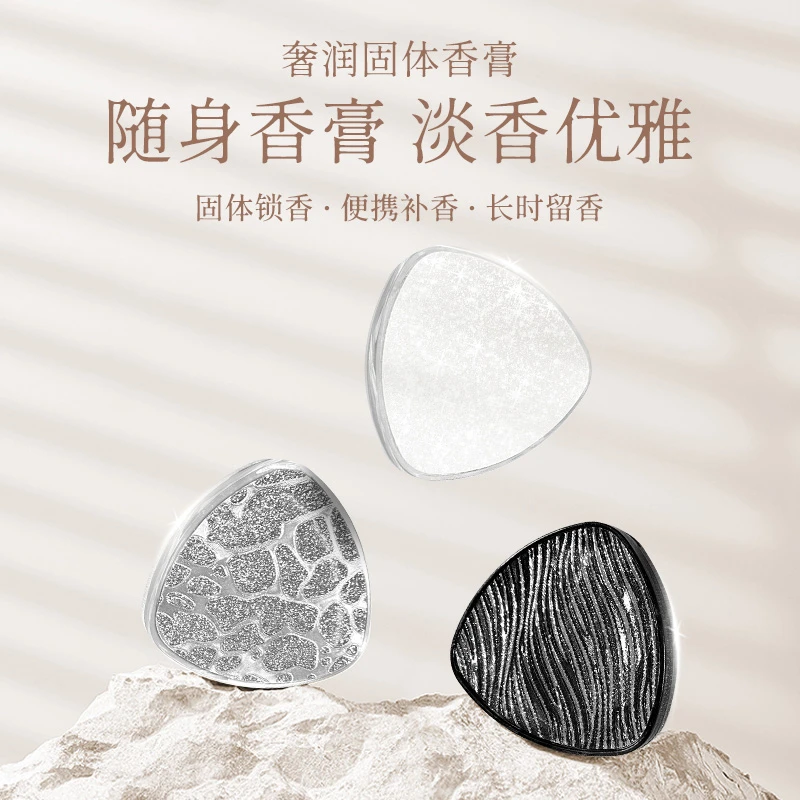 Nicor奢润固体香膏花果香推荐淡雅清新持久留香便携涂抹香泥平价