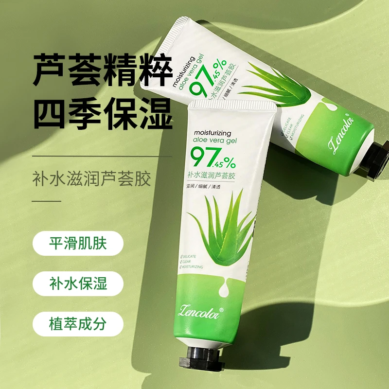 【到手5支】Zencolor补水滋润芦荟胶清爽不油腻啫喱面膜保湿凝胶