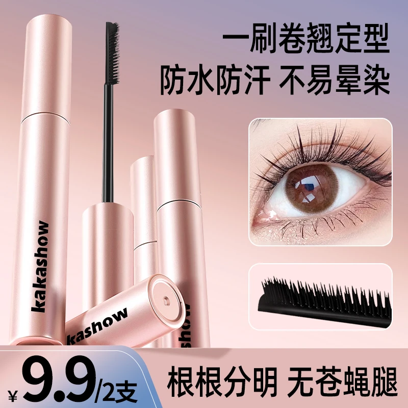 【到手两支】kakashow密翘纤长睫毛膏太阳花眉防水不晕染持妆定型