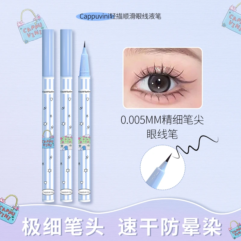 【到手2支】Cappuvini轻描顺滑眼线液笔精细彩色眼线笔组合推荐