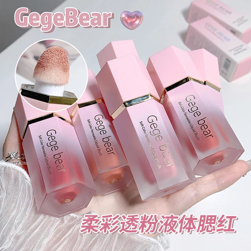 Gege bear柔彩透粉液体腮红早八学生党不脱妆甜美水滴型平价推荐