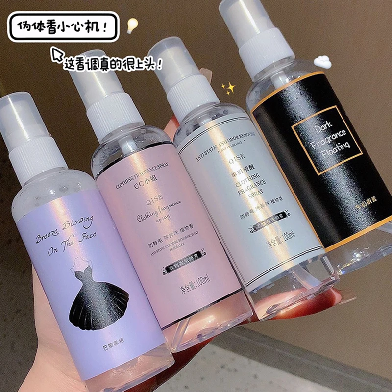 【9.9两瓶】琪瑟衣物香氛喷雾室内多用除异味持久清新淡香水便携