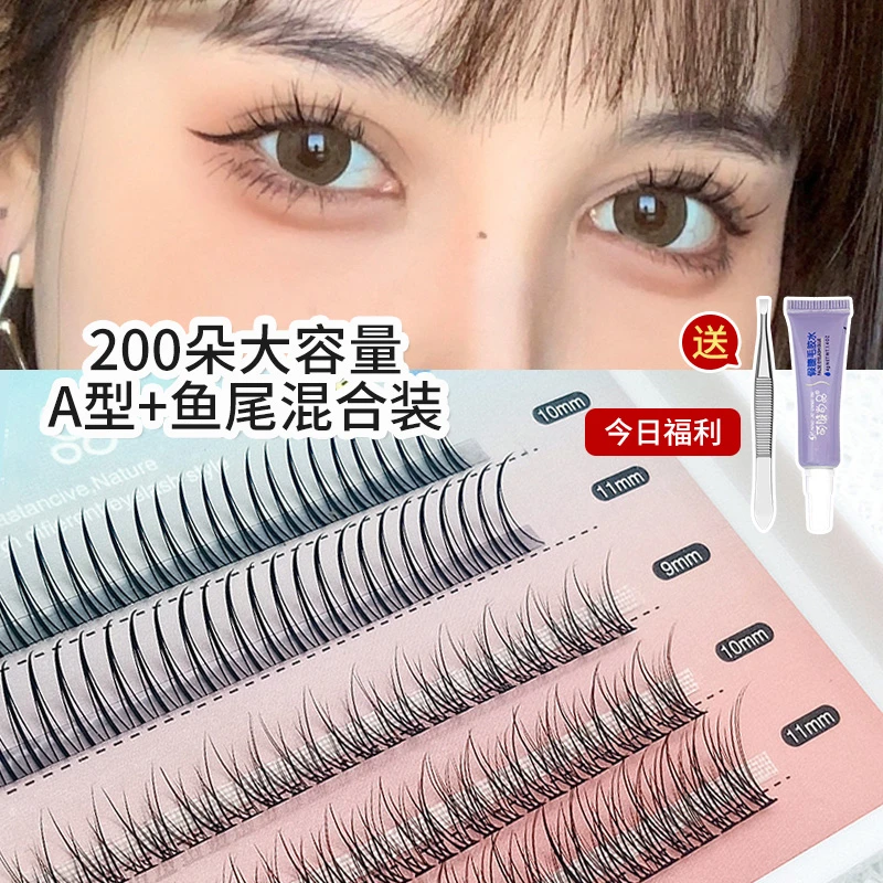 A型+鱼尾混合装！c翘仙子毛朵毛假睫毛嫁接自然仿真单簇美睫睫毛