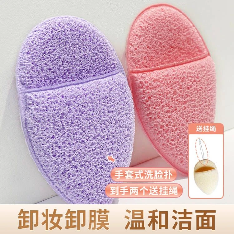 【到手2个】水滴手套洗脸扑家用擦脸洁面扑日常清洁起泡舒适推荐