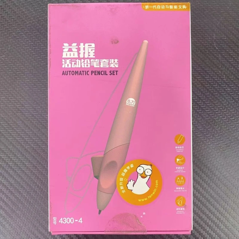 益握活动铅笔套装4300-4