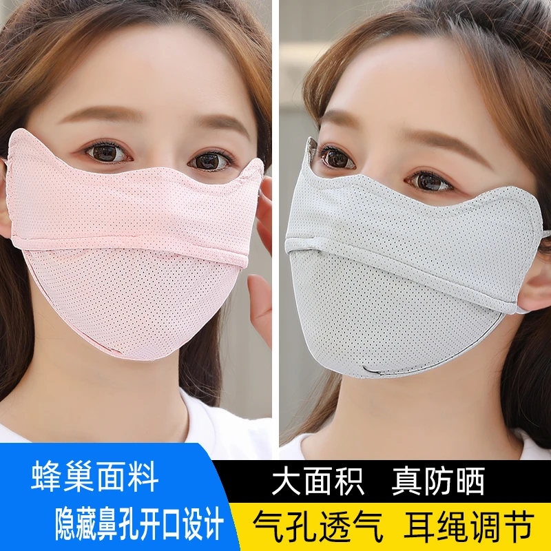 防晒口罩防紫外线夏季男女学生薄款透气护眼角显脸小冰丝脸部面罩