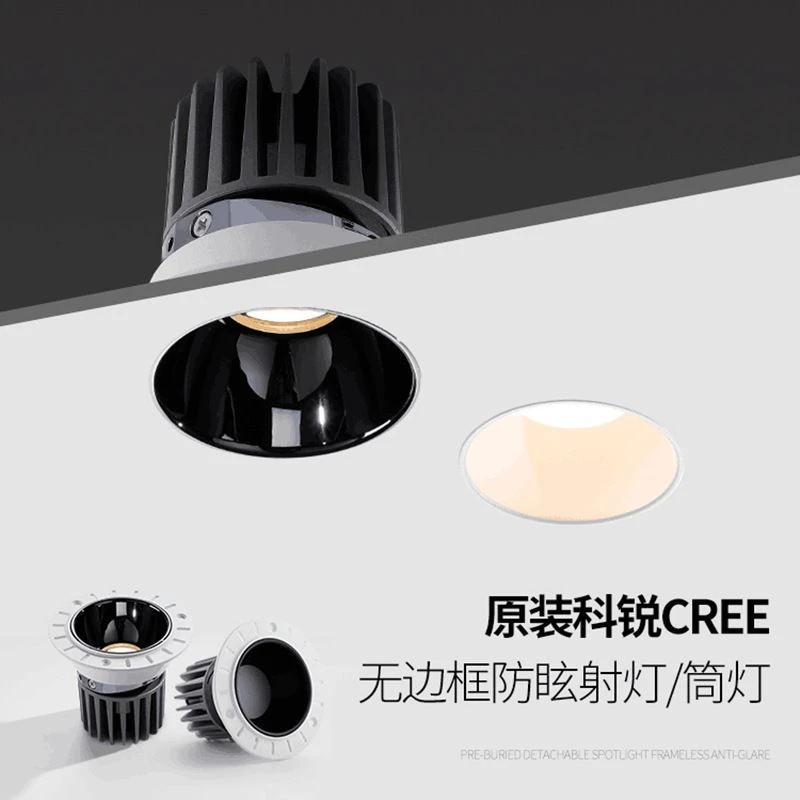 科锐cob无边框射灯预埋筒灯led嵌入式隐藏防眩光洗墙灯高显无主灯