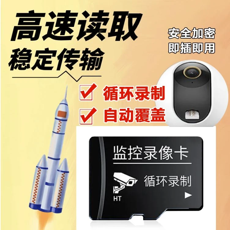 通用网红高清高速稳定TF录像卡神器监控原装配件内存卡32G64G128G