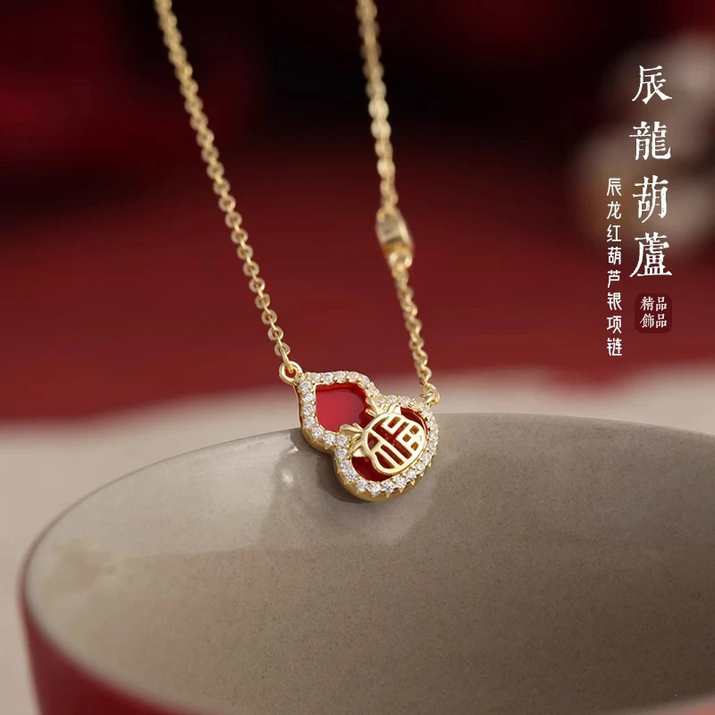 吉祥福禄龙年项链女红玛葫芦吊坠小众设计感锁骨链