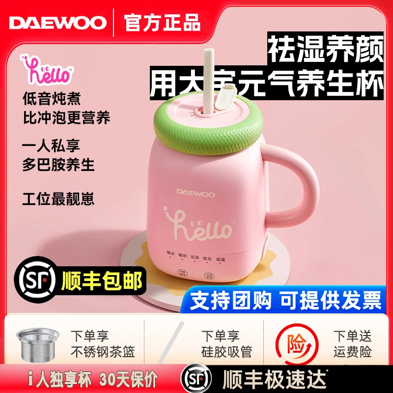 大宇养生杯加热水壶网红保温水杯子多功能家用煮茶器创意办公桌面