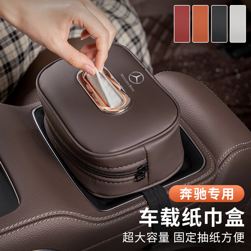 奔驰车载纸巾盒e300glc260/GLB/GLS/GLE级抽纸包汽车用品内饰改装
