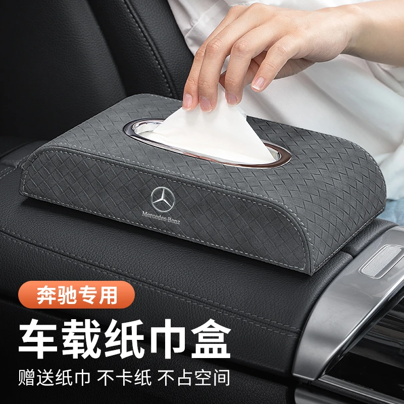 奔驰车载纸巾盒E/A/C级e300/glc260/GLB车用抽纸盒包汽车内饰用品