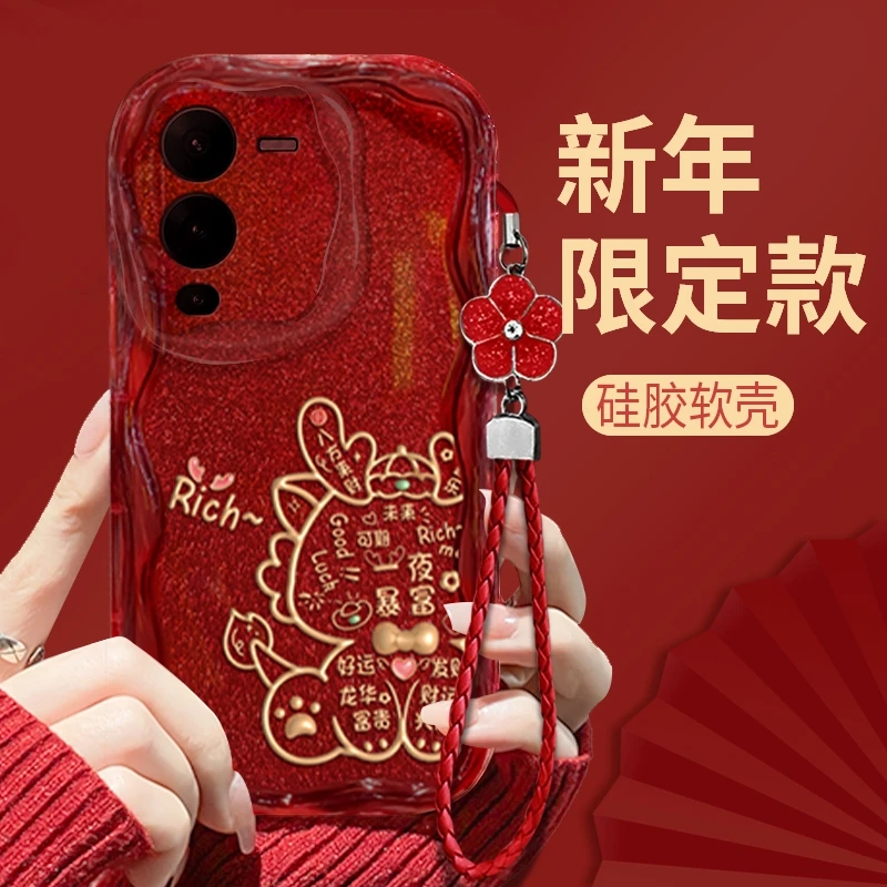 适用于【VIVO】S15Pro龙年可爱龙新年款女款全包防摔手机壳