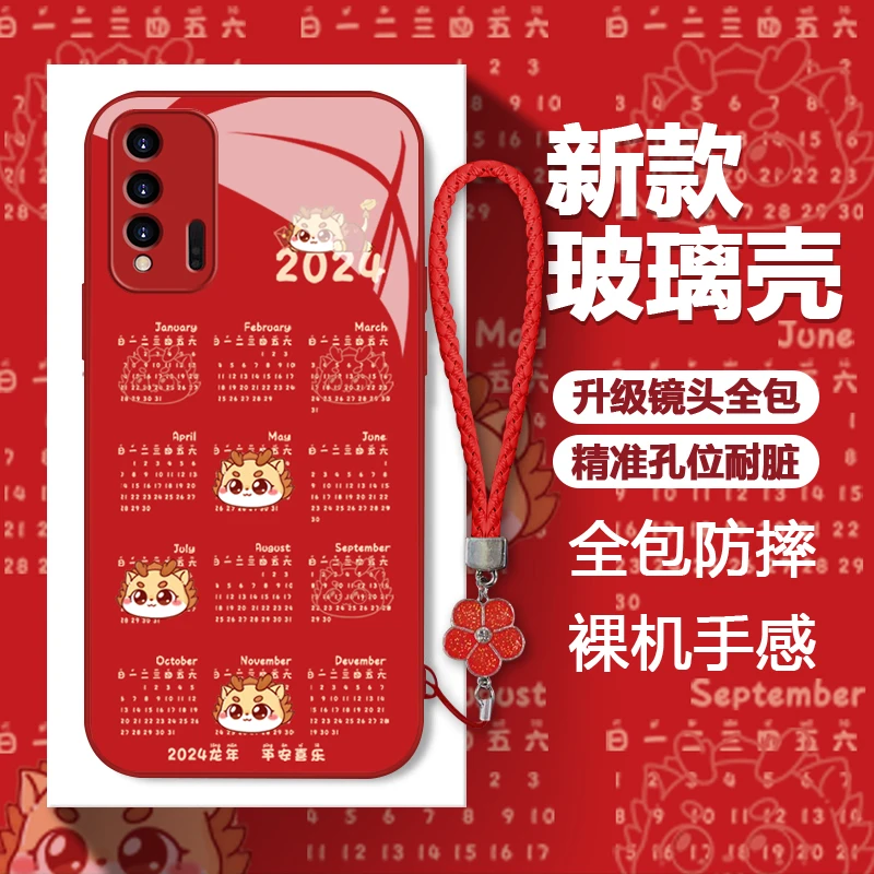 适用于【华为】Nova6【5G】龙年日历过年款网红女款全包玻璃壳