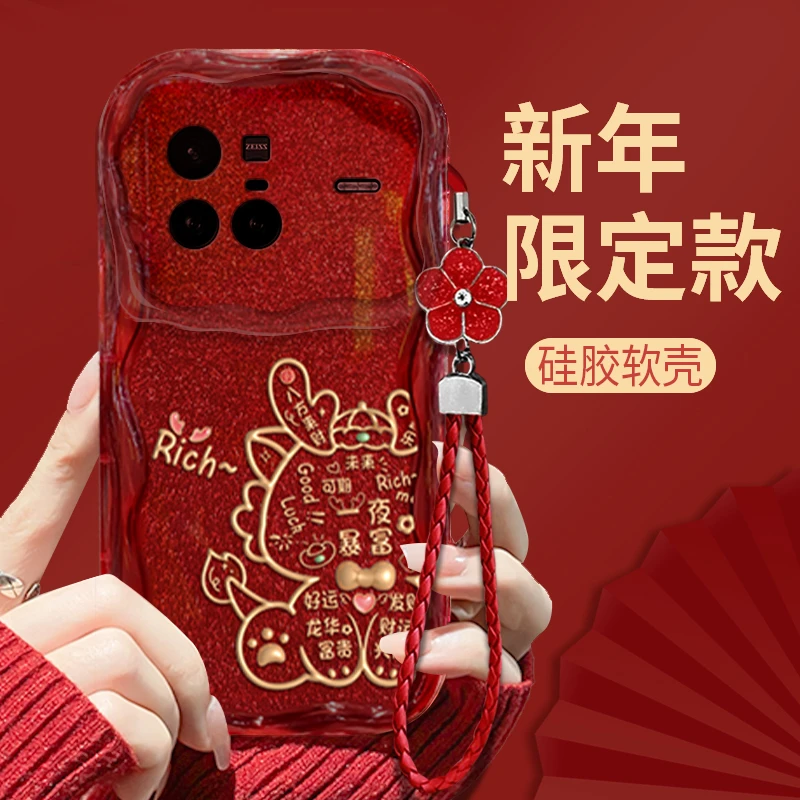 适用于【VIVO】X80龙年可爱龙新年款女款全包防摔手机壳