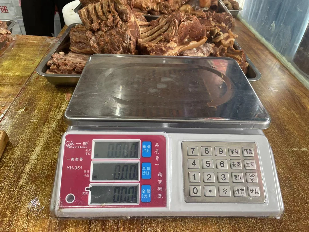 VIP 7号链接临时称重带皮肉新鲜现卤即食称重