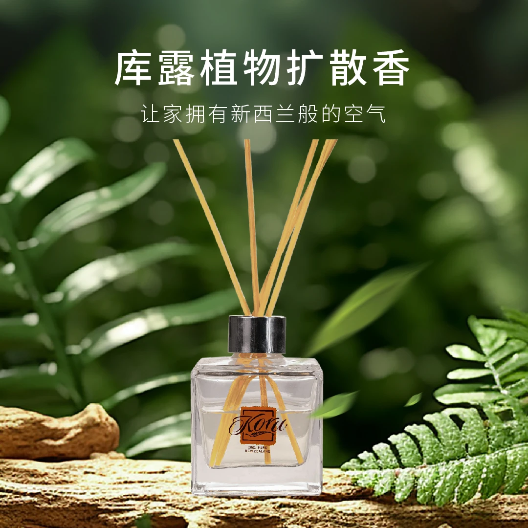 【植物扩散香】新西兰库露扩散香薰愉悦身心清新空气