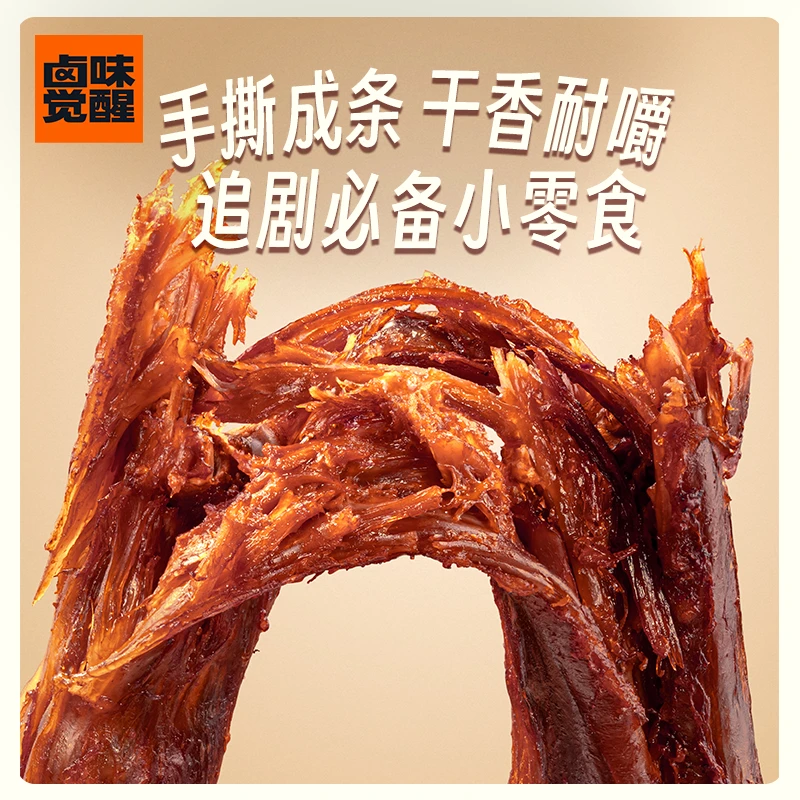 卤味觉醒手撕风干鸭脖肉类熟食开袋即食清洁版32g*10