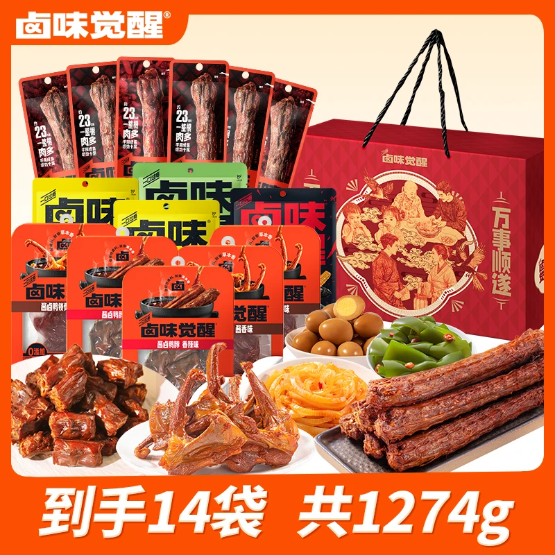 【年货节】卤味觉醒年货大礼包荤素到手14件1274g