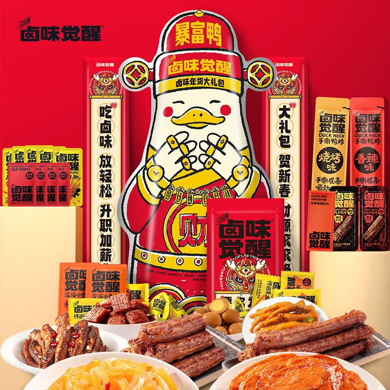 【过年暴富】卤味觉醒暴富鸭零食大礼包502g