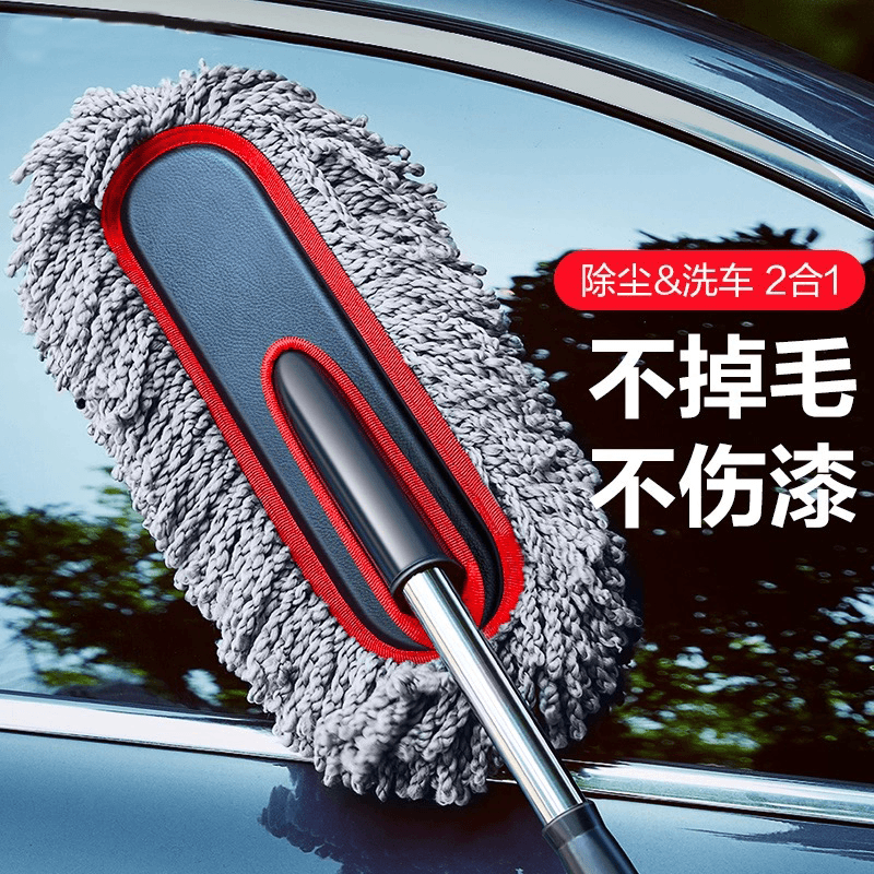 汽车清洁用掸子擦车洗车拖把汽车刷子软毛除尘掸子可伸缩擦车除雪