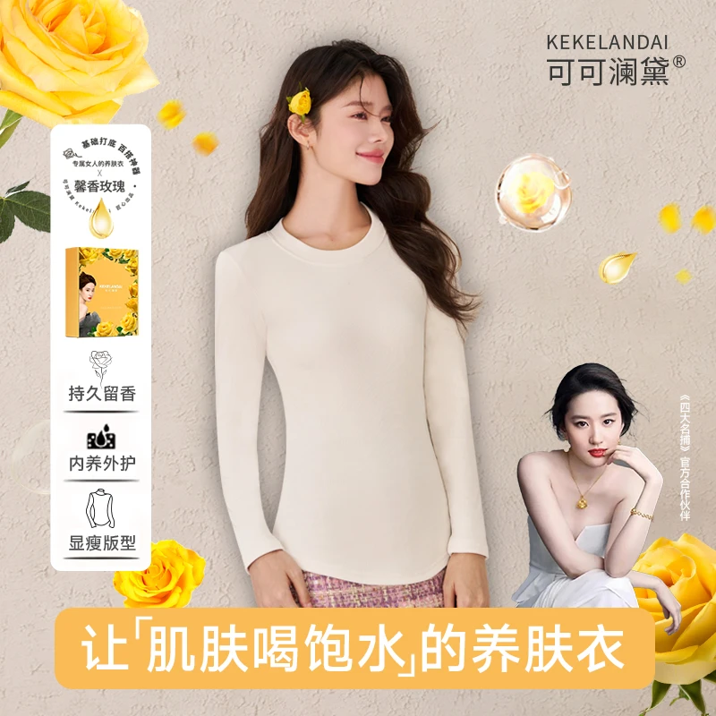 礼盒款养肤留香显瘦潮流时尚休闲百搭修身玫瑰精油打底衫8825