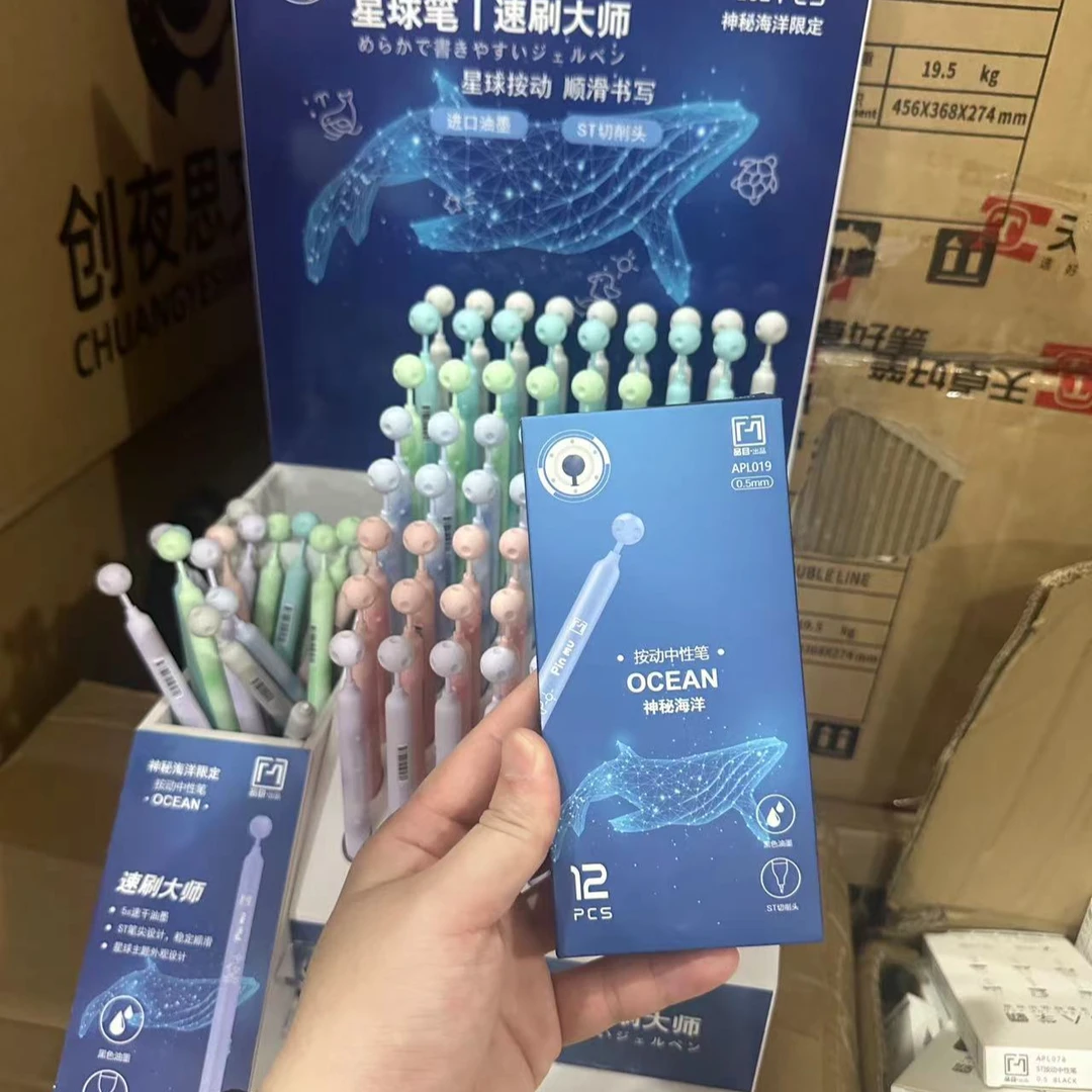 12支神秘海洋系列星球按动笔【以直播间展示为准】