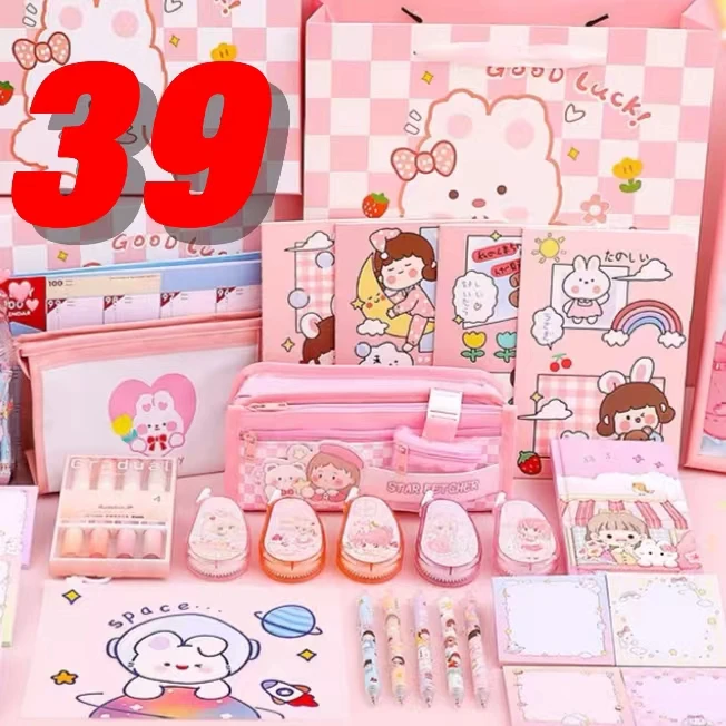 39号文具：文具，贴纸，本子，笔，套装【以直播间展示为主】