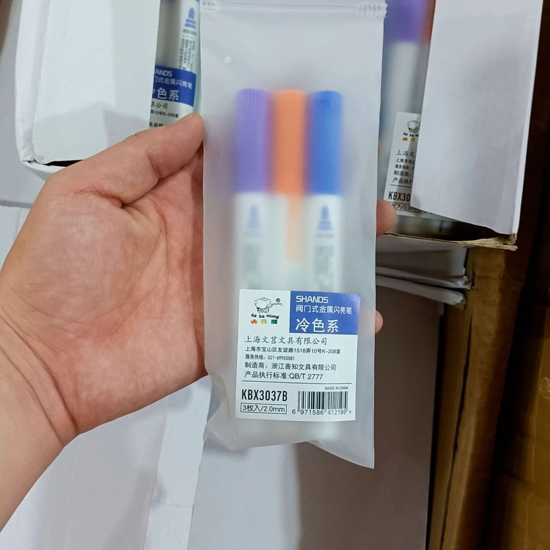 阀门式金属闪亮笔【以直播间展示为准】
