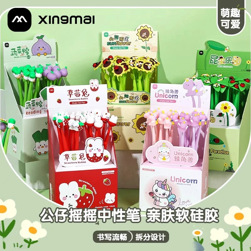 卡通软硅胶摇摇笔【以直播间展示为准】
