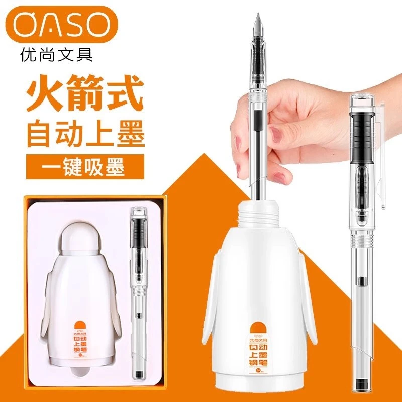 优尚自动充墨钢笔吸墨上墨小学生儿童男女孩书写练字墨水笔套装