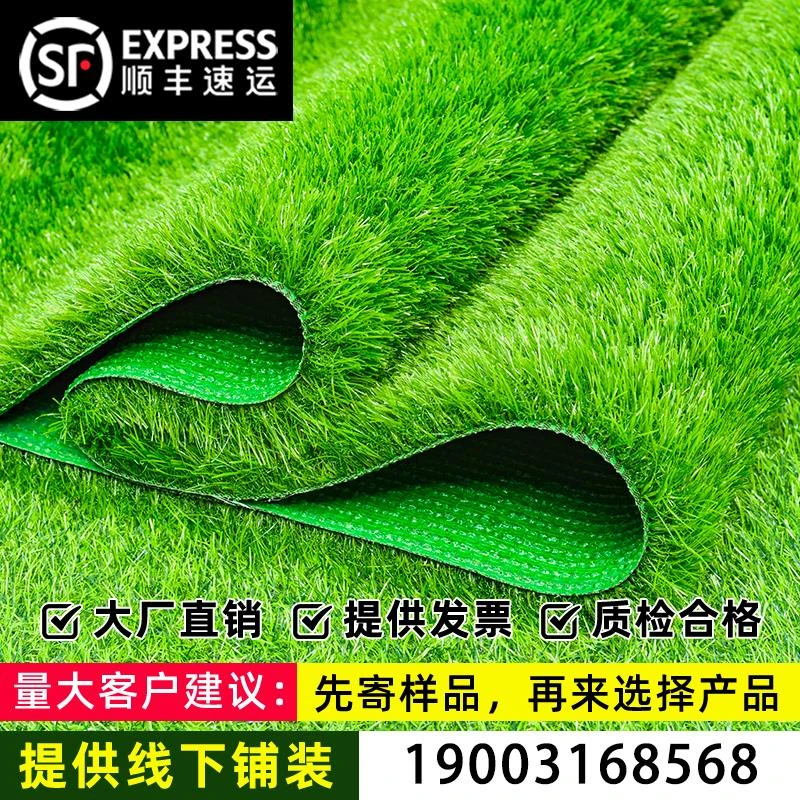 仿真草坪地毯足球场人工草皮阳台户外幼儿园人造铺垫装饰假草地垫
