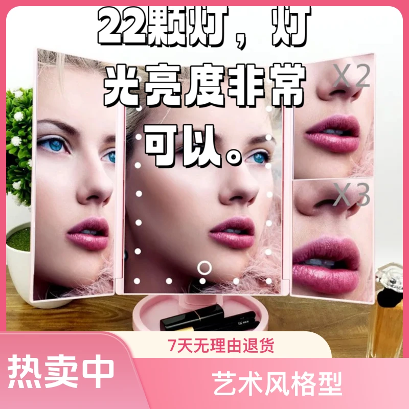 网红三面折叠化妆镜补光便携带台式led灯放大梳妆桌面梳妆台家用