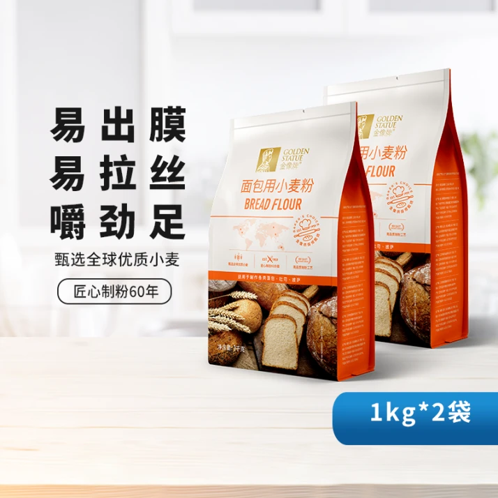 南顺金像高筋面粉1kg*2 吐司面包粉金象高筋小麦粉面包机专用烘焙