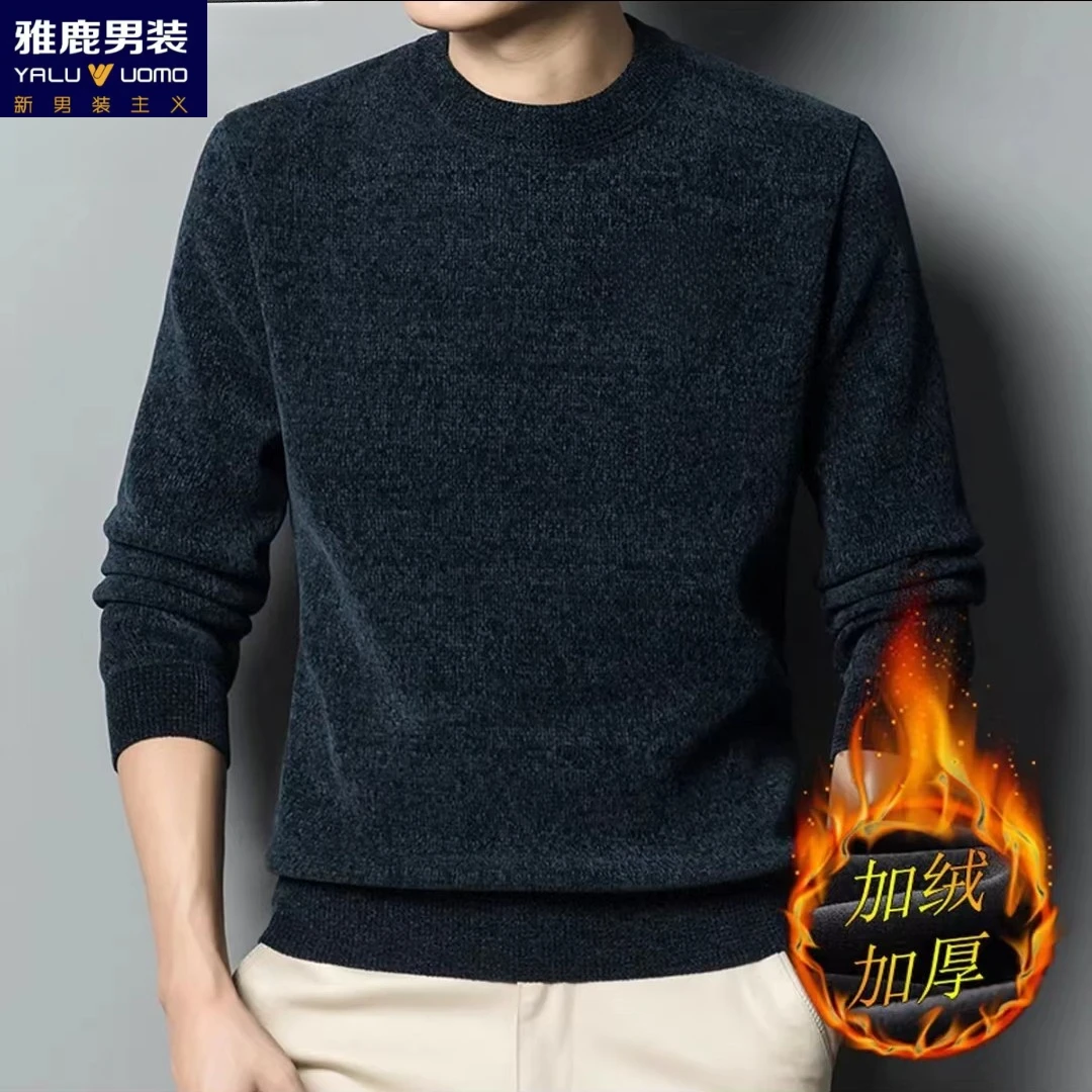 雅鹿男装加绒加厚毛衣高档圆领纯色冬季针织衫保暖男士柔软长袖