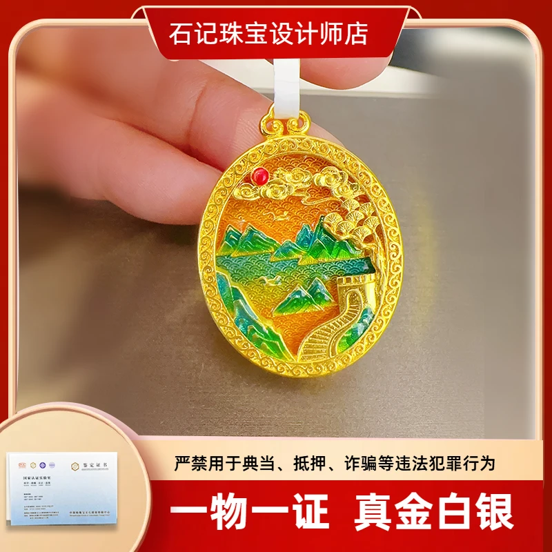 吊坠足银珐琅 椭圆形千里江山吊坠手工编绳古法国风设计师国潮