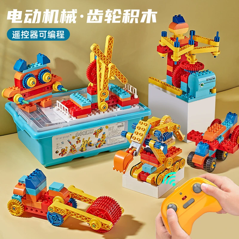 小学生大颗粒编程机器人积木儿童益智科教套装创意电动科教积木