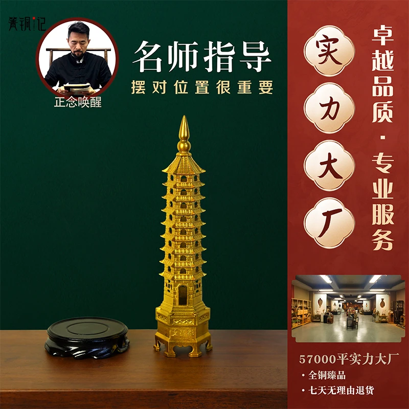创意全黄铜文昌塔九层十三层摆件男女孩学生书房办公室客厅装饰
